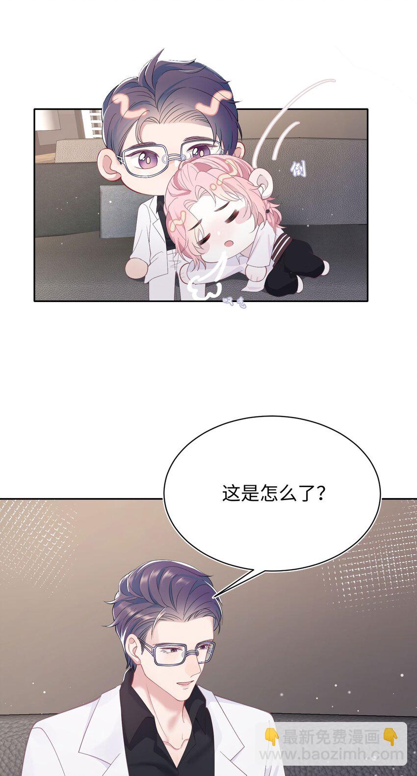 第67话 撒狗粮要秀回去-第71话