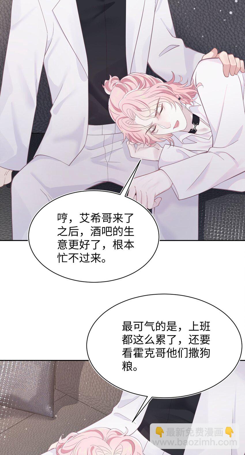 第67话 撒狗粮要秀回去-第71话