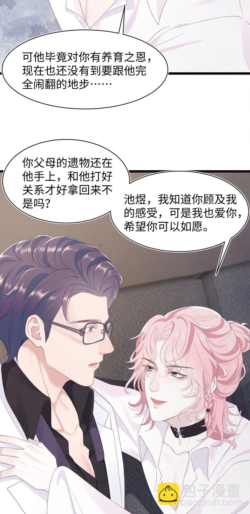 第67话 撒狗粮要秀回去-第71话