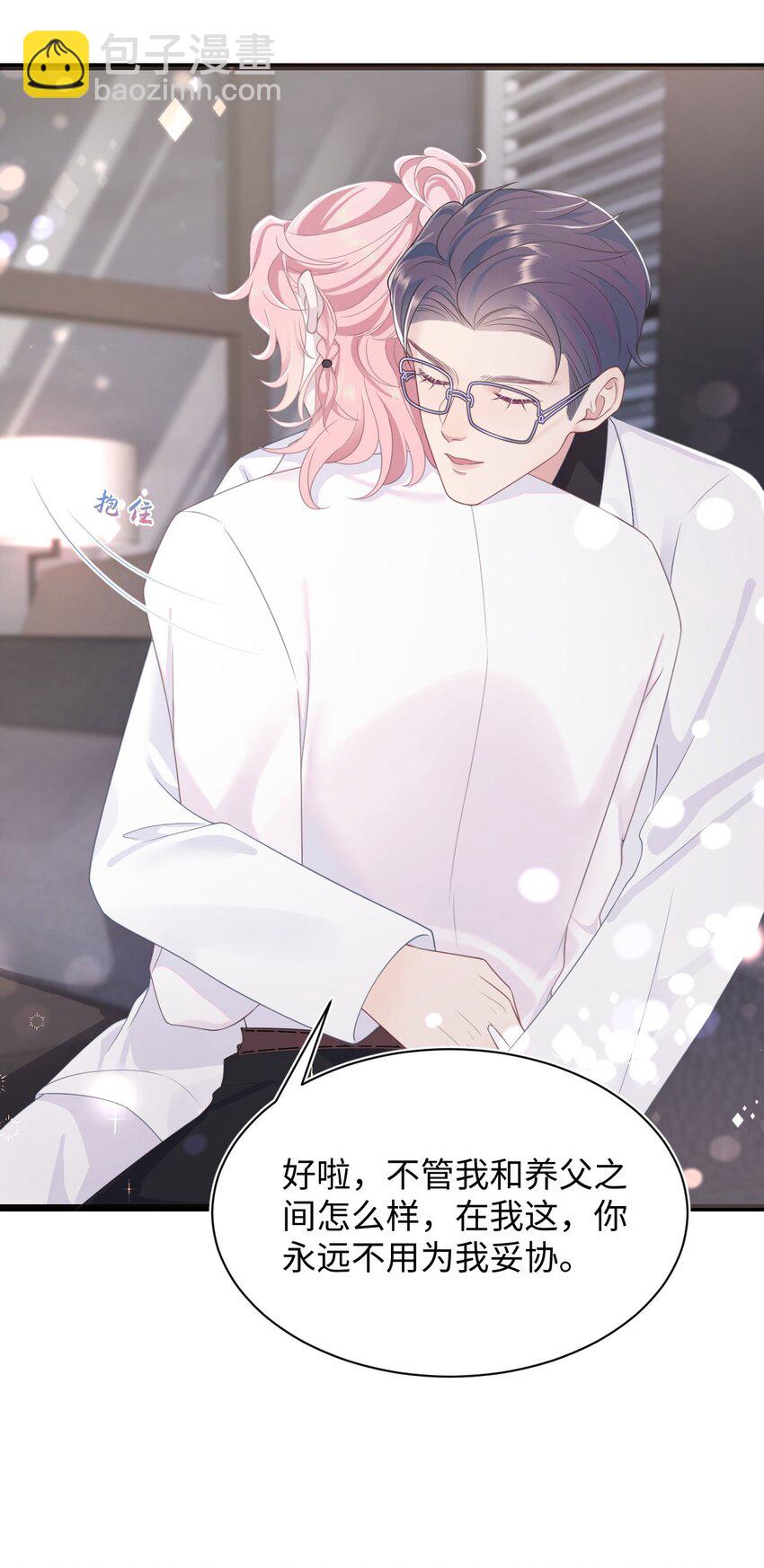 第67话 撒狗粮要秀回去-第71话