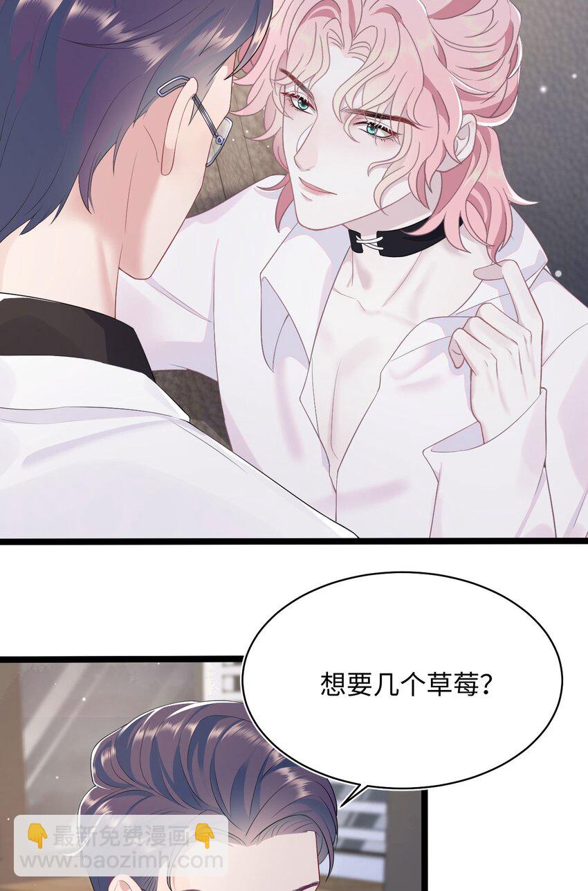 第67话 撒狗粮要秀回去-第71话