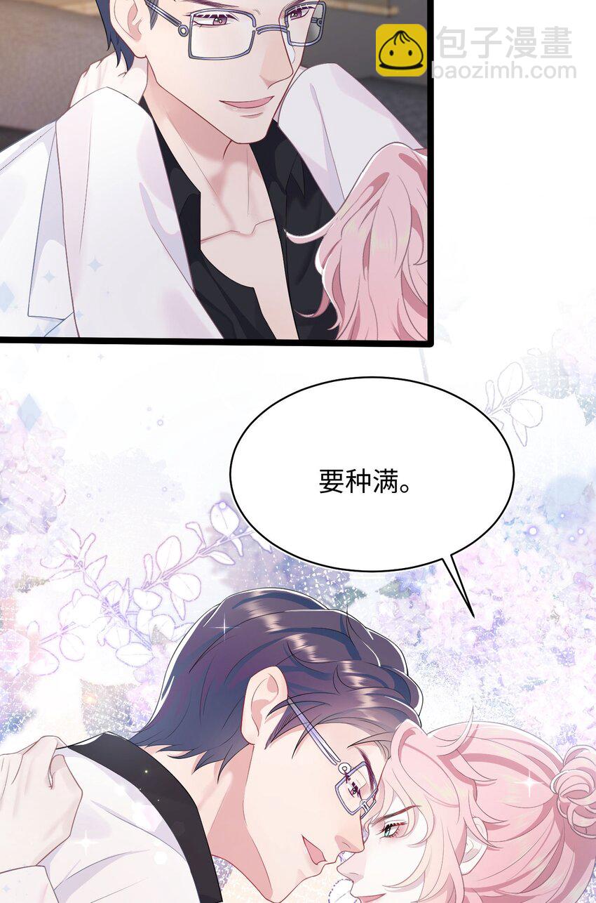 第67话 撒狗粮要秀回去-第71话