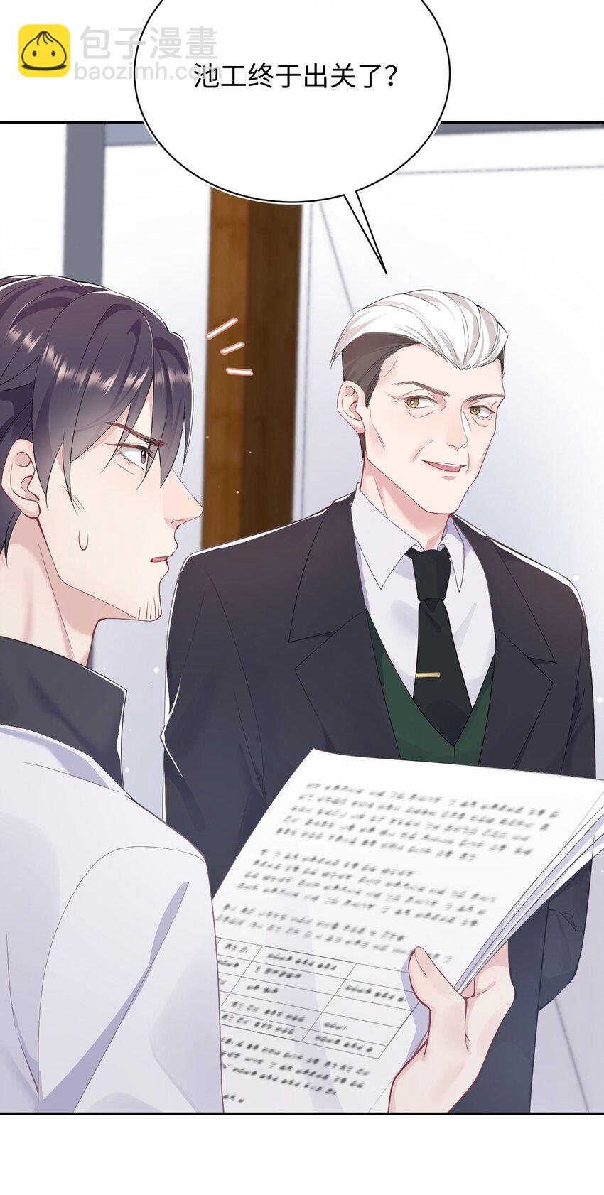 第67话 撒狗粮要秀回去-第71话