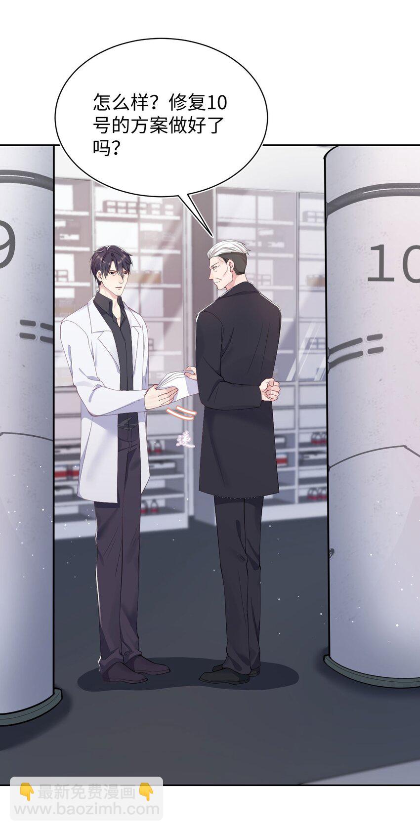 第67话 撒狗粮要秀回去-第71话