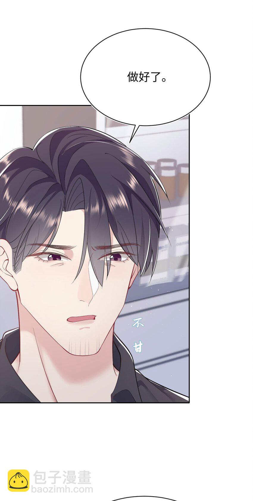 第67话 撒狗粮要秀回去-第71话