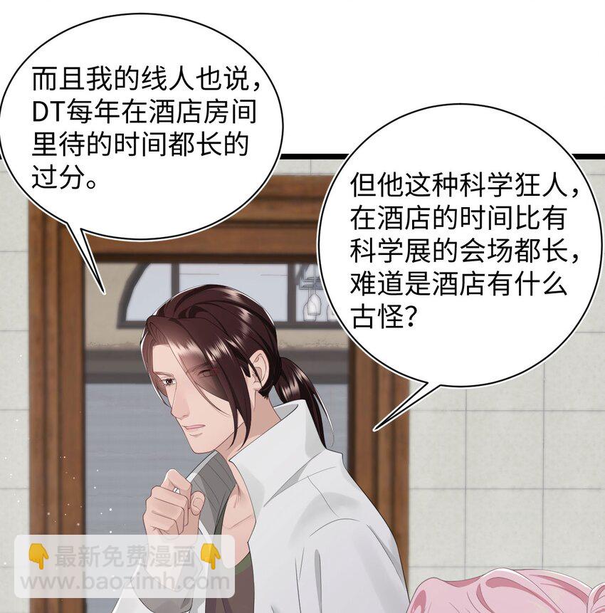 第69话 机会-第73话