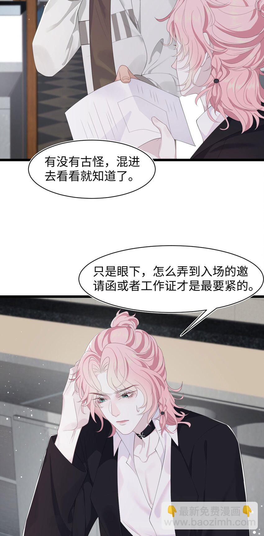 第69话 机会-第73话