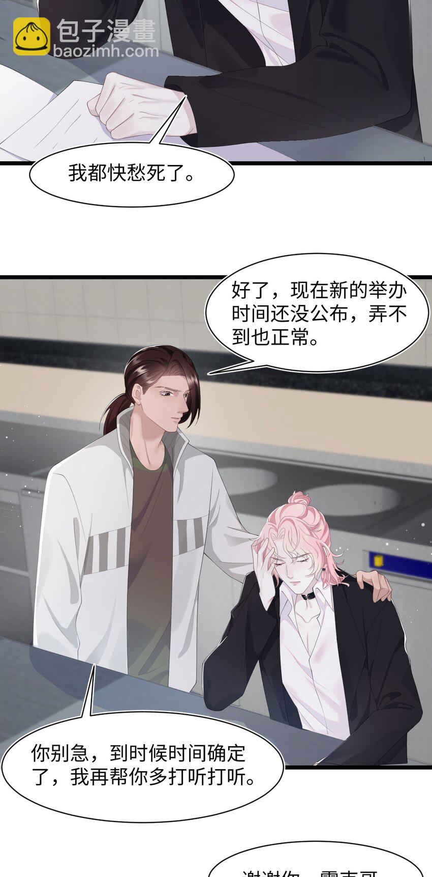 第69话 机会-第73话