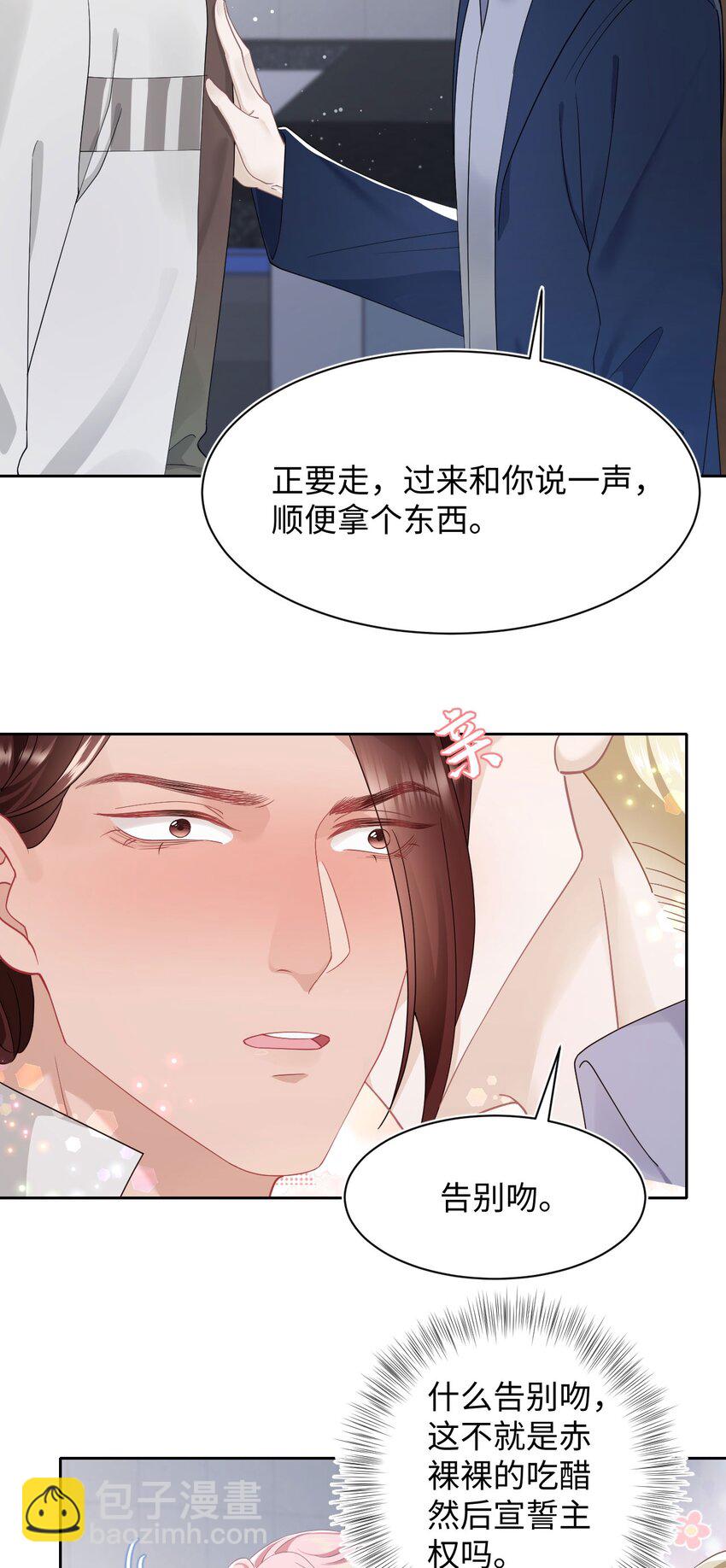 第69话 机会-第73话
