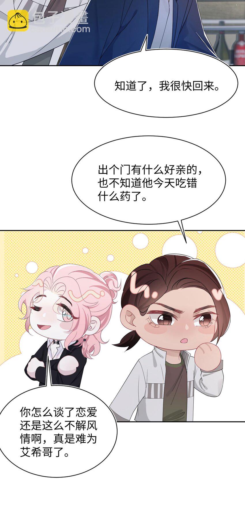 第69话 机会-第73话