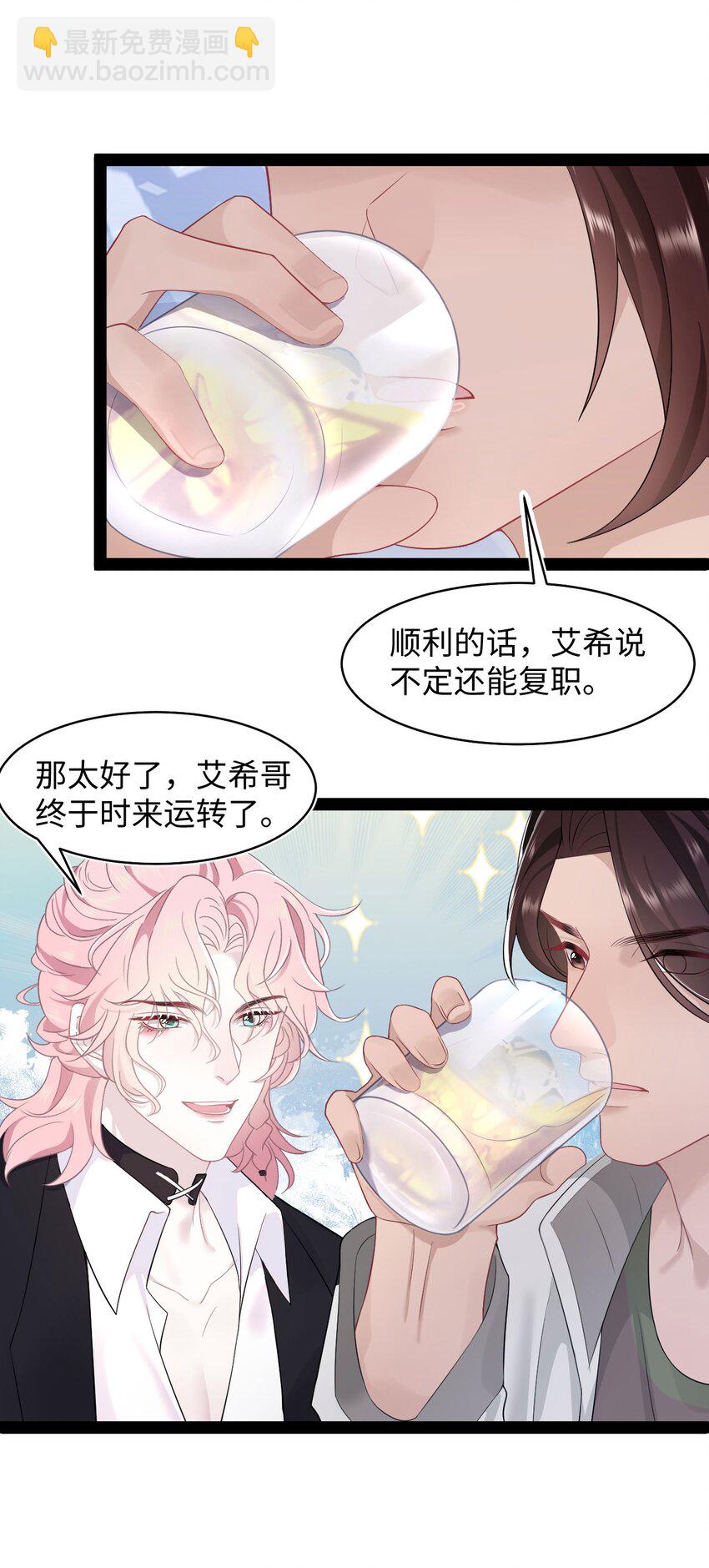 第69话 机会-第73话