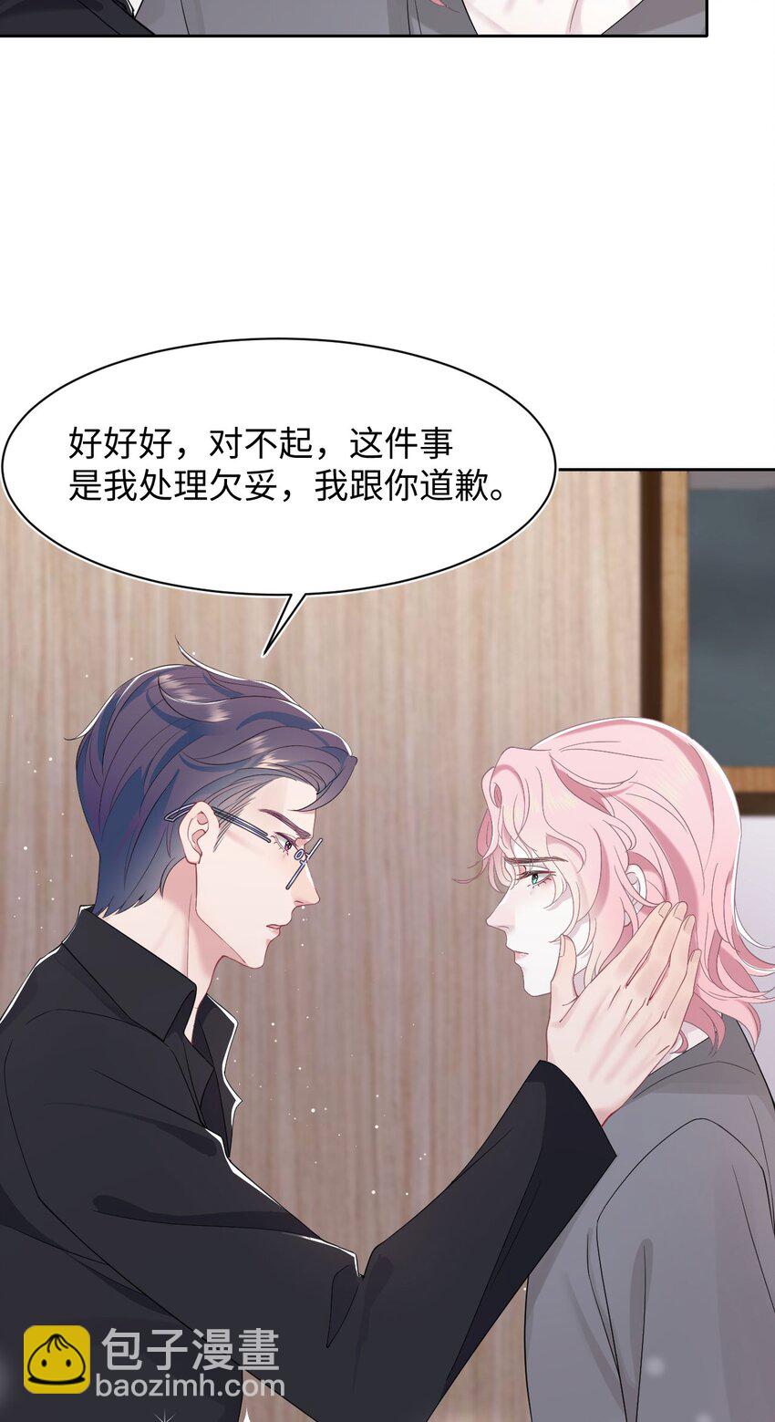 第71话 惊喜-第75话