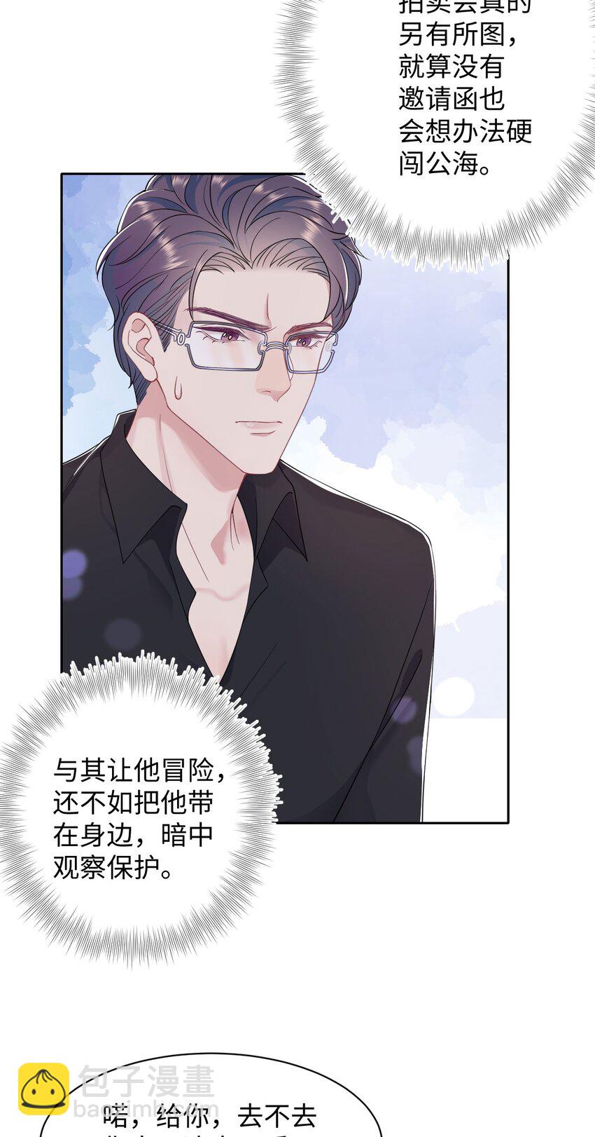 第71话 惊喜-第75话