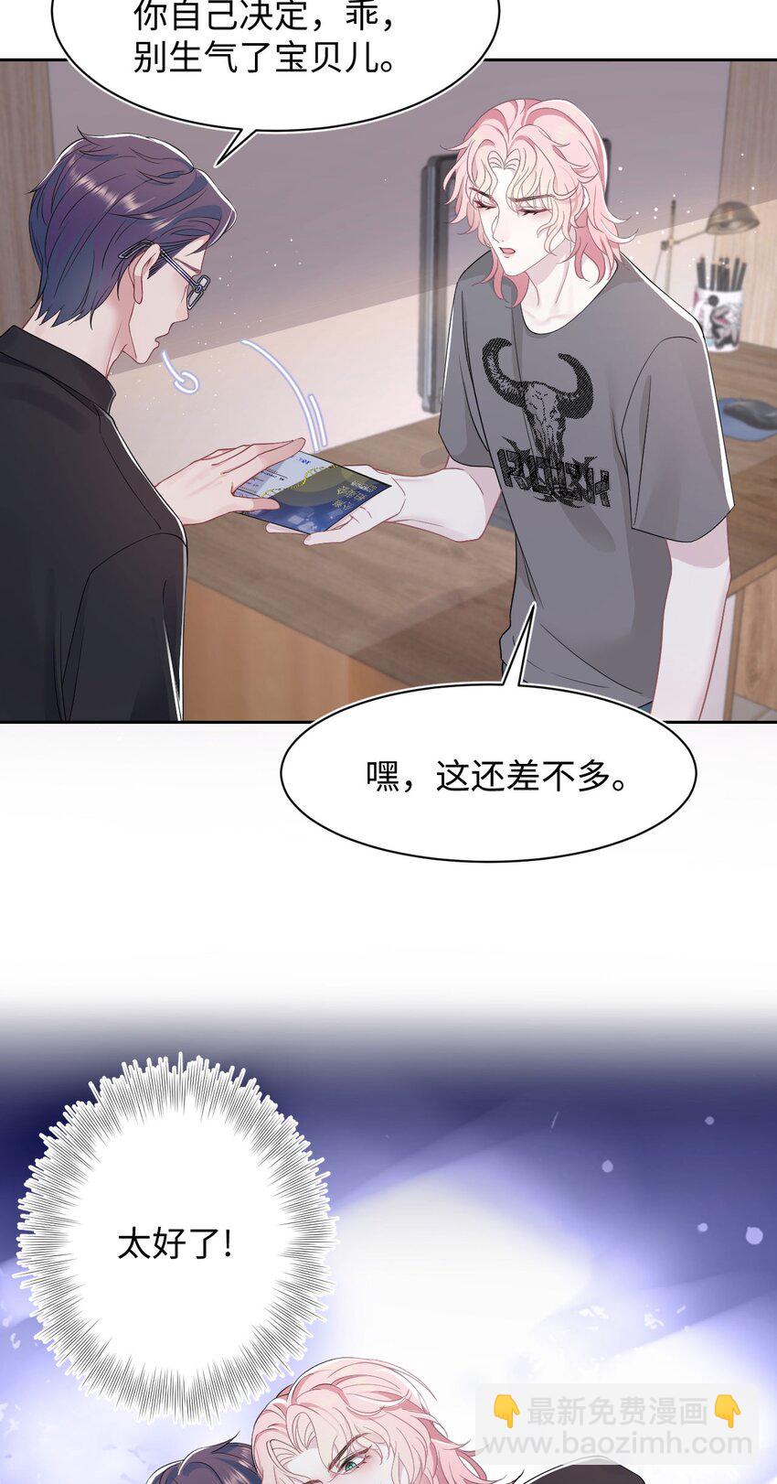 第71话 惊喜-第75话