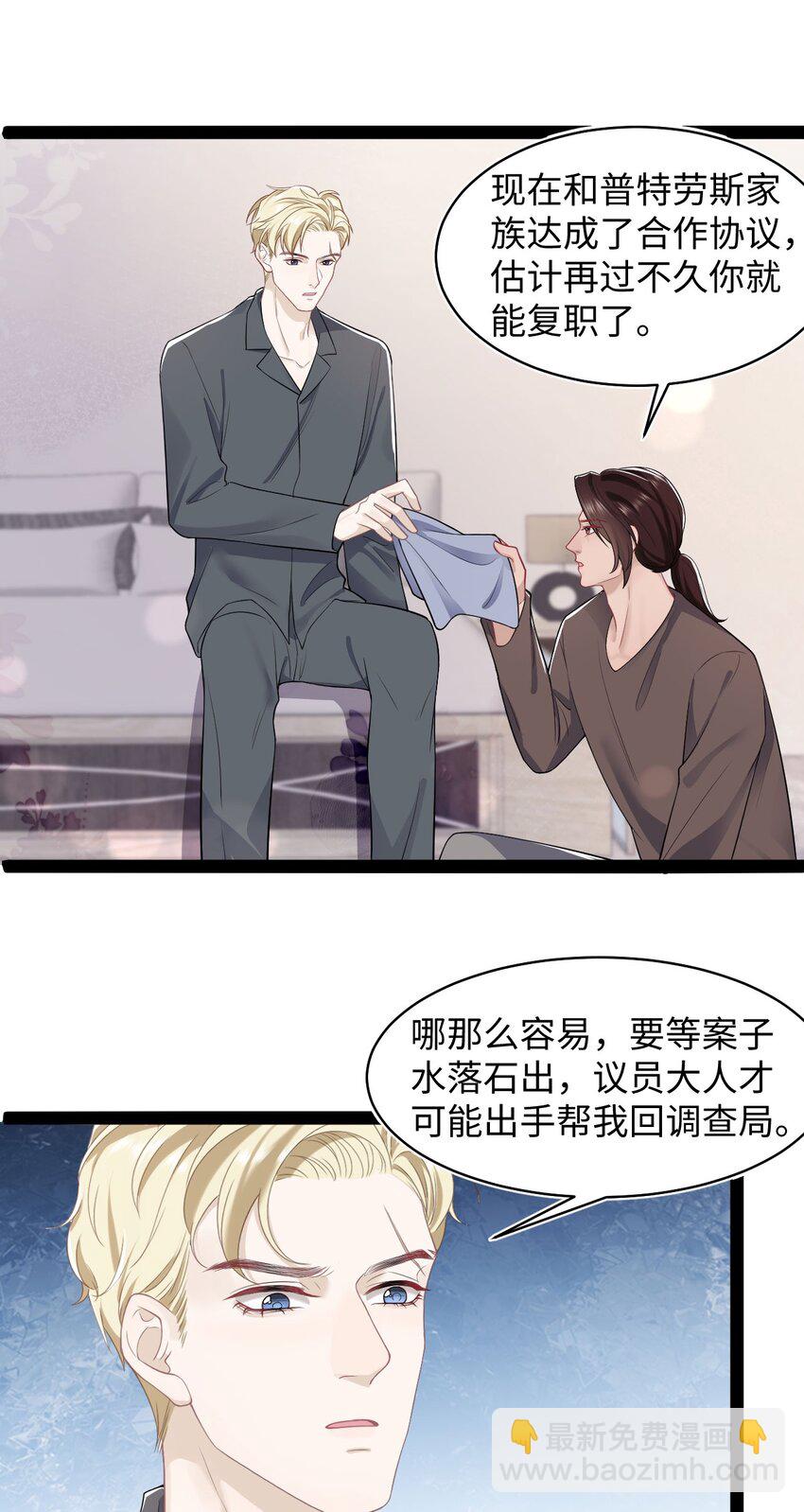 第71话 惊喜-第75话