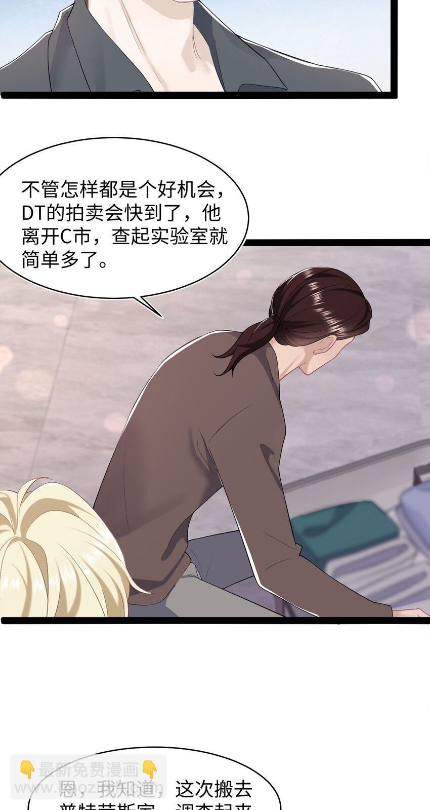 第71话 惊喜-第75话