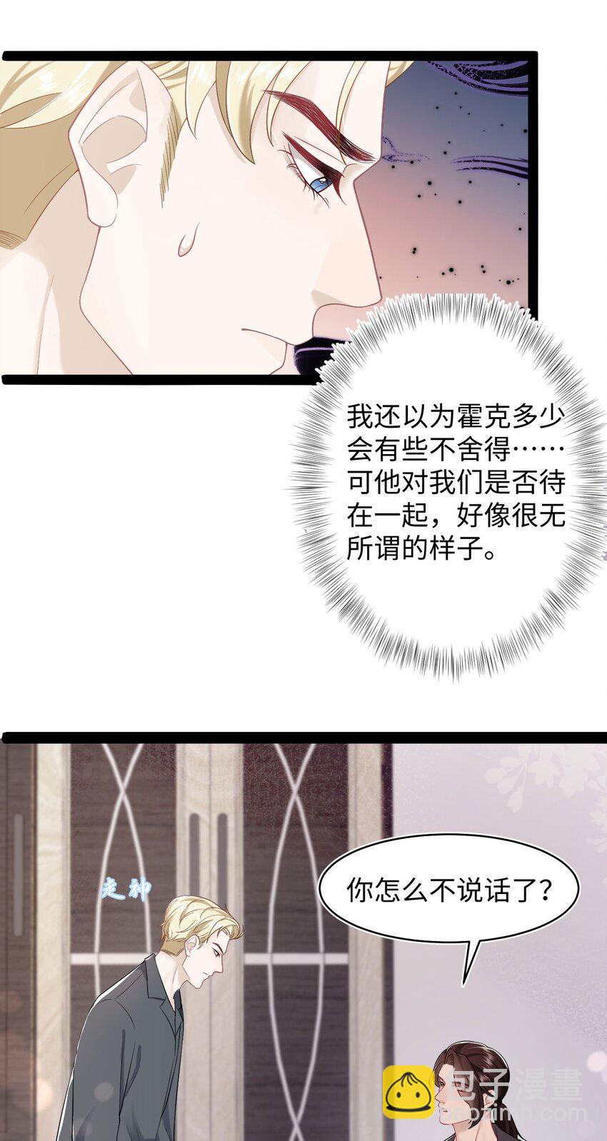 第71话 惊喜-第75话