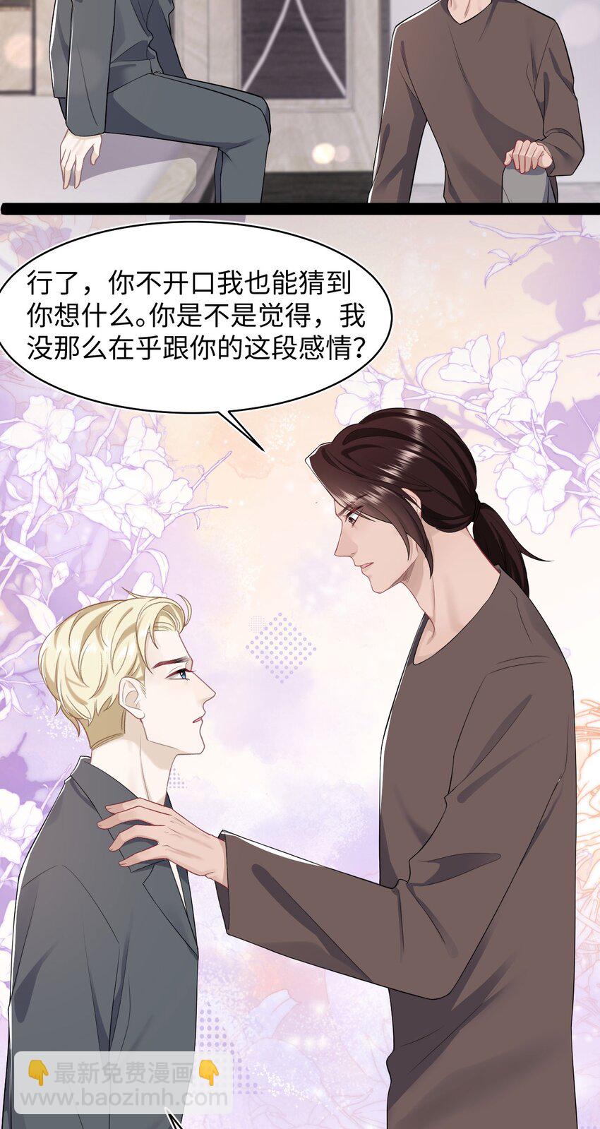 第71话 惊喜-第75话