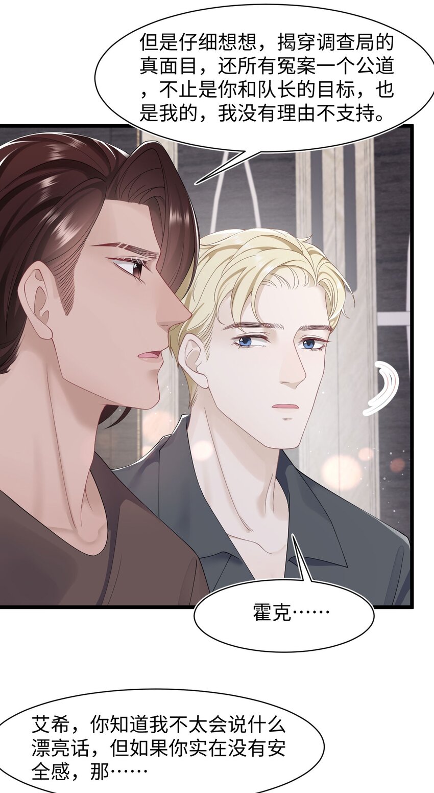 第71话 惊喜-第75话