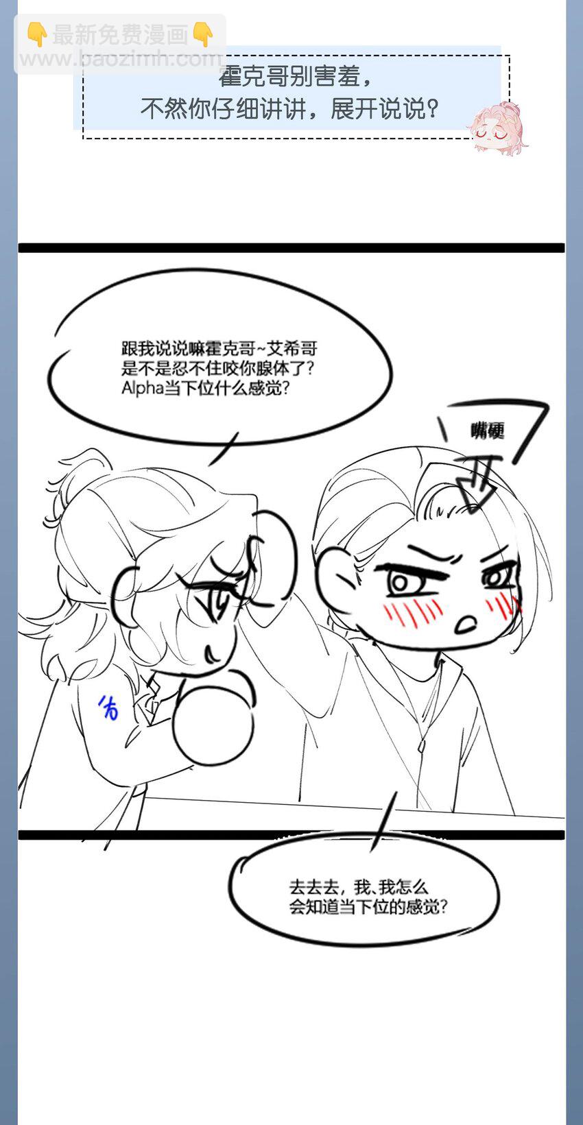 第71话 惊喜-第75话