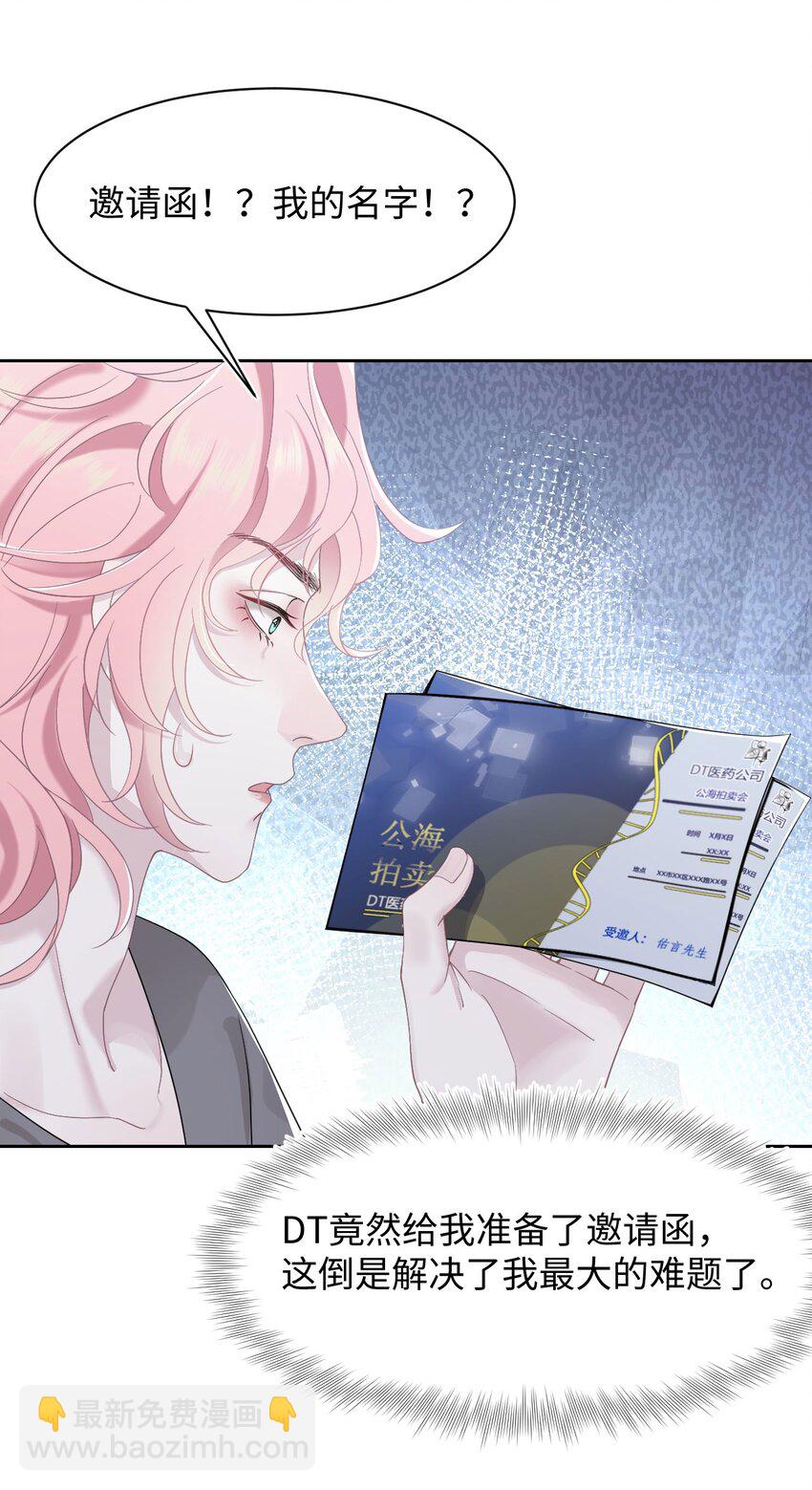第71话 惊喜-第75话