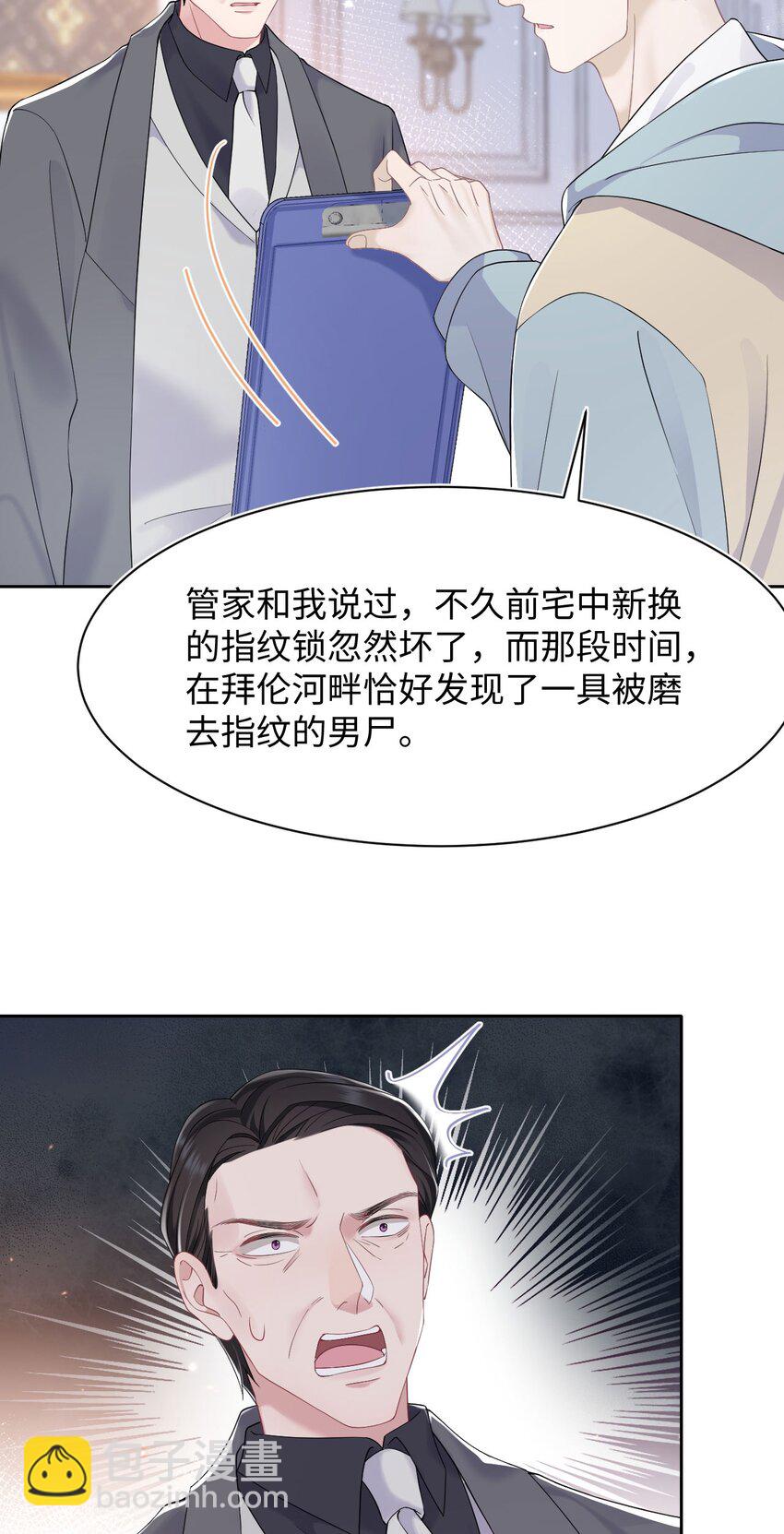 第73话 接男朋友下班-第77话