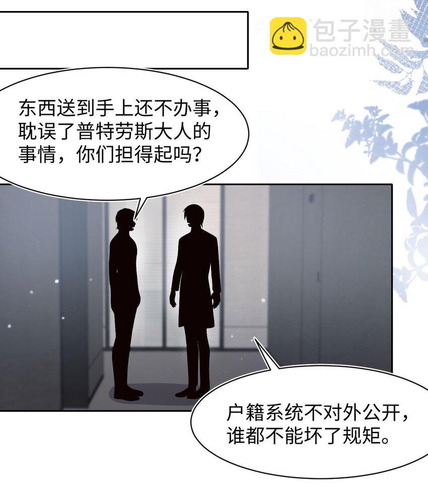 第73话 接男朋友下班-第77话