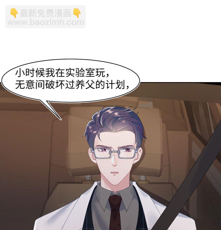 第73话 接男朋友下班-第77话