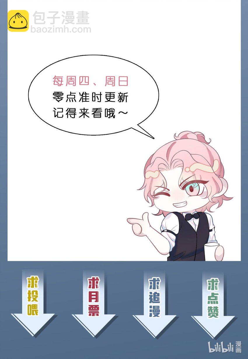 第73话 接男朋友下班-第77话