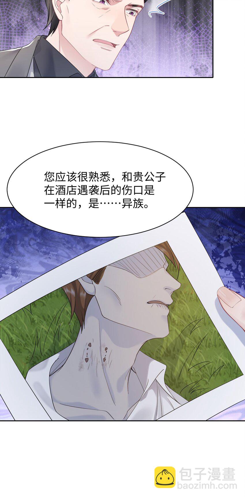 第73话 接男朋友下班-第77话