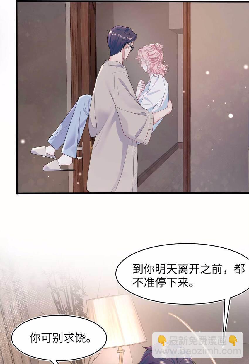 第75话 再见，我的爱人-第79话