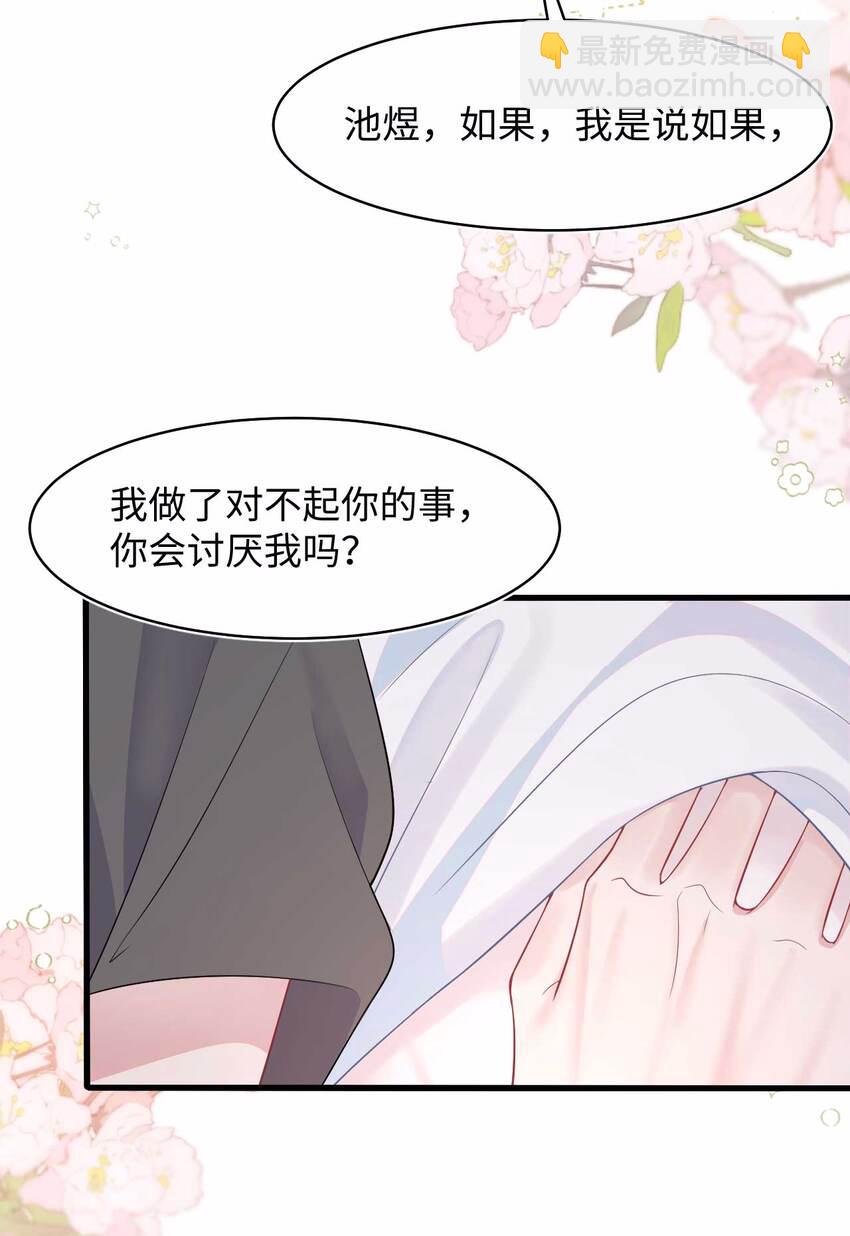第75话 再见，我的爱人-第79话