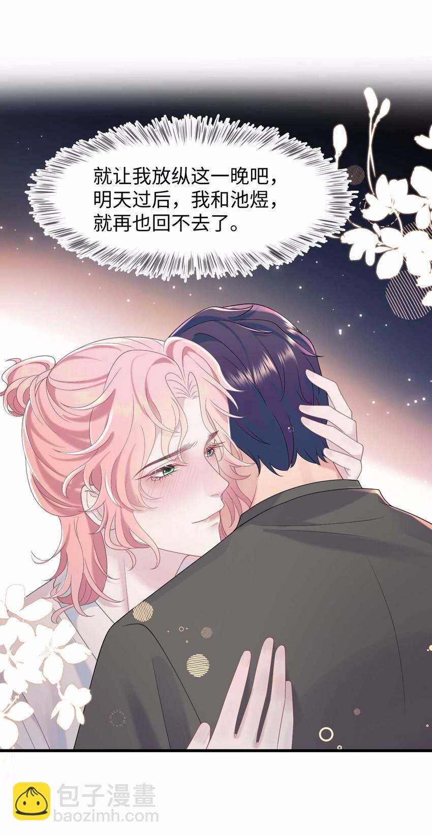 第75话 再见，我的爱人-第79话