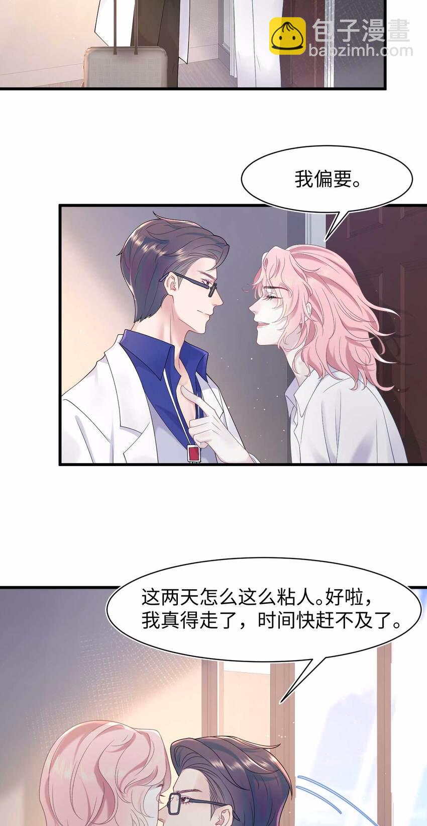 第75话 再见，我的爱人-第79话