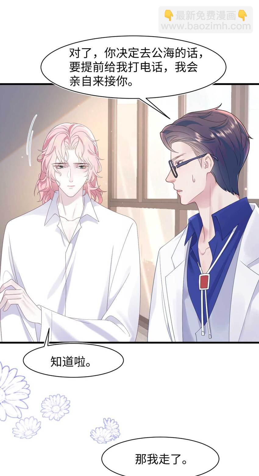 第75话 再见，我的爱人-第79话
