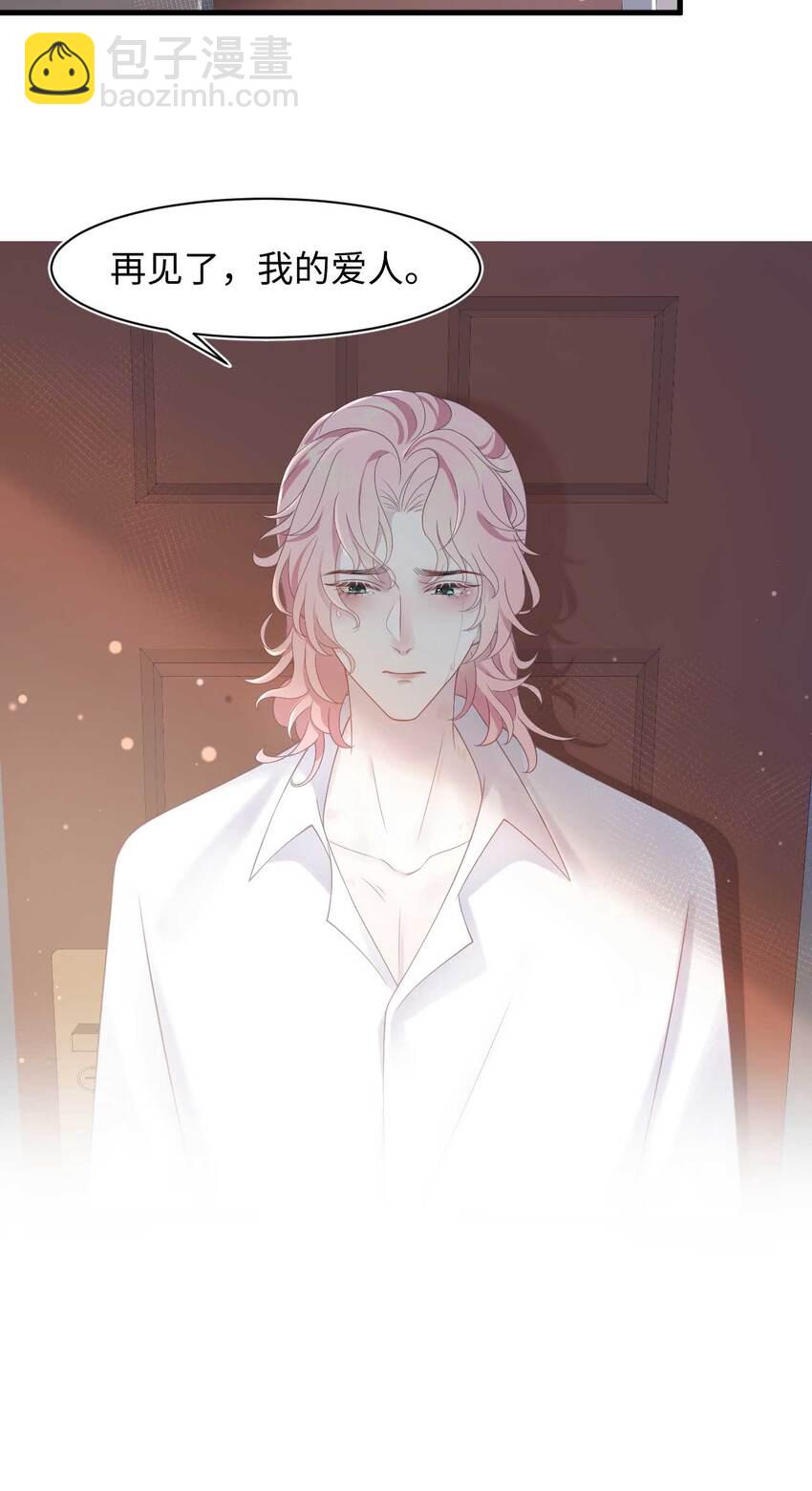 第75话 再见，我的爱人-第79话