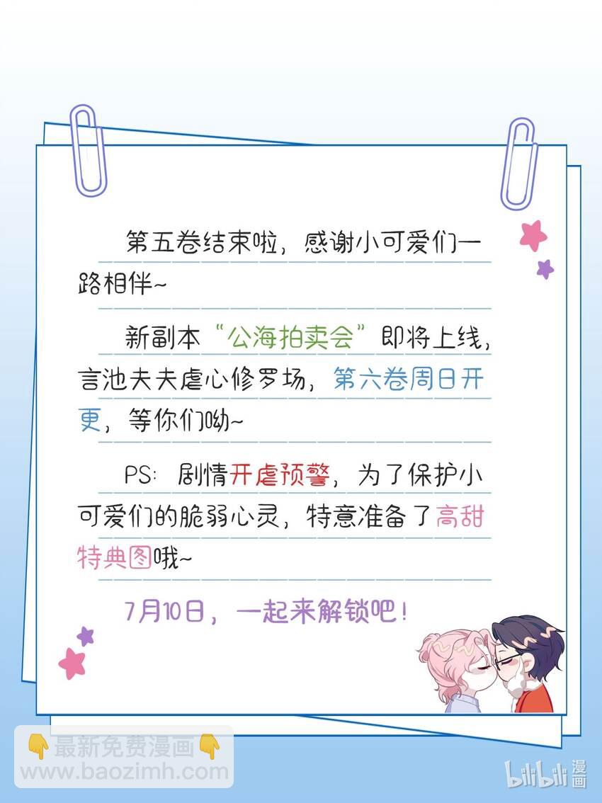 第75话 再见，我的爱人-第79话