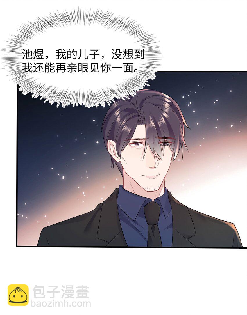第77话 父子抉择-第81话