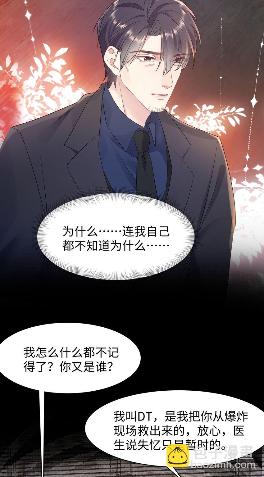 第77话 父子抉择-第81话