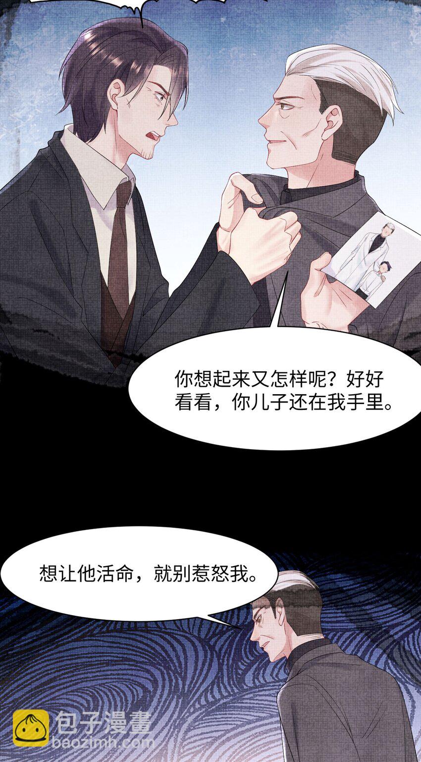 第77话 父子抉择-第81话