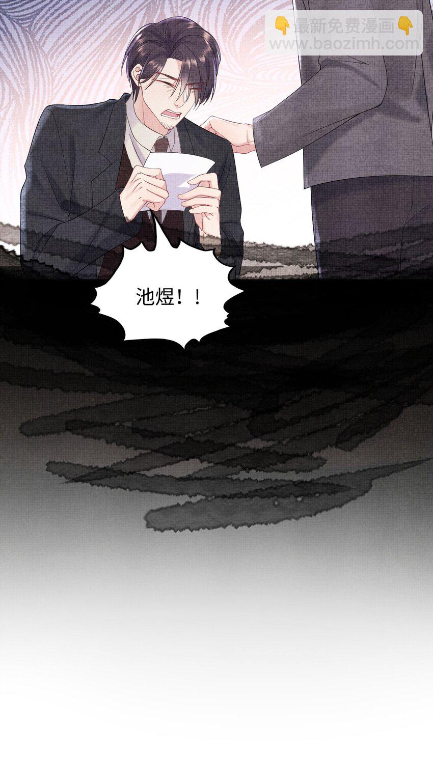 第77话 父子抉择-第81话
