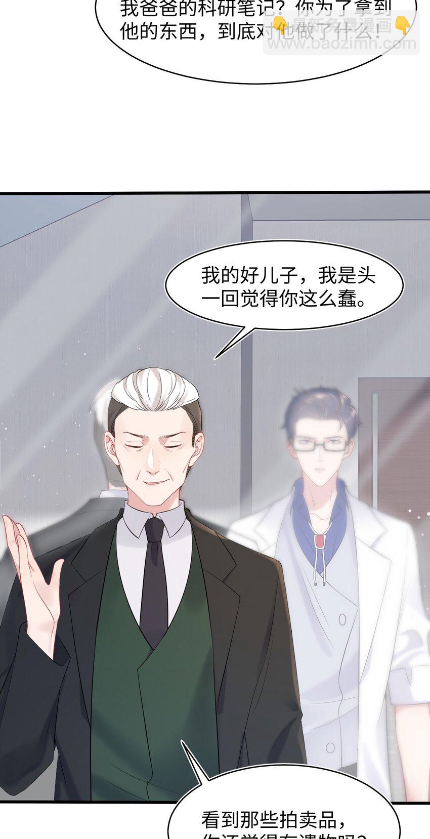 第77话 父子抉择-第81话