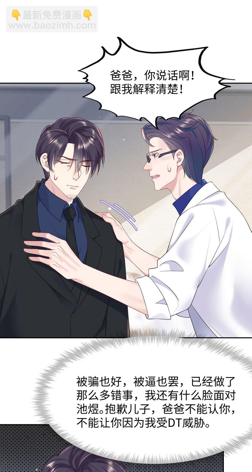 第77话 父子抉择-第81话