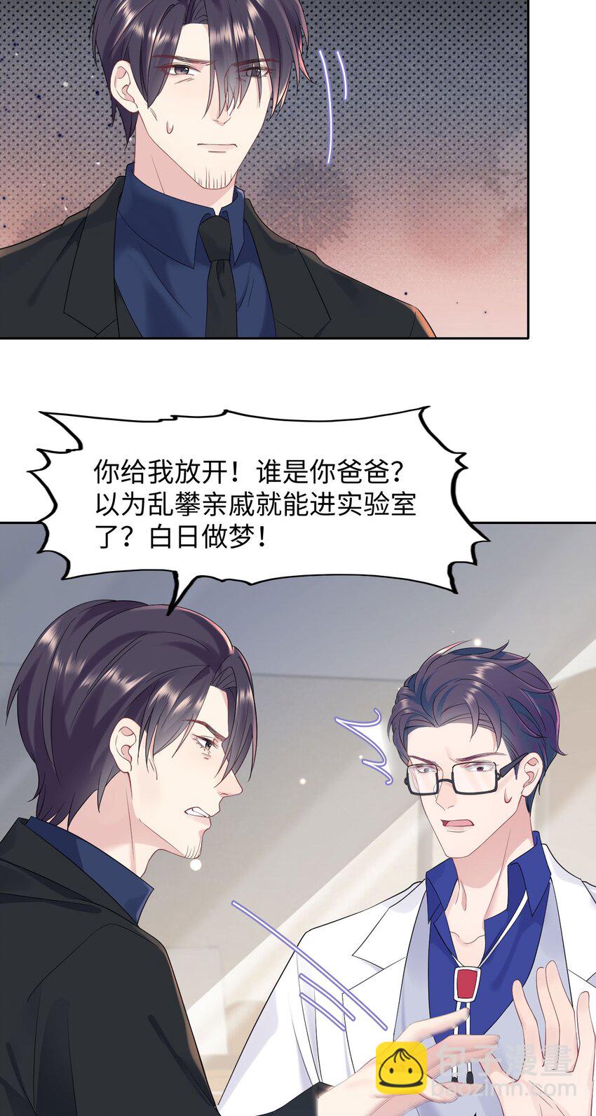 第77话 父子抉择-第81话