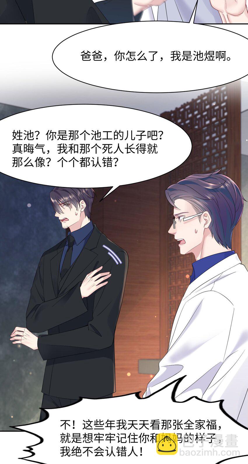 第77话 父子抉择-第81话