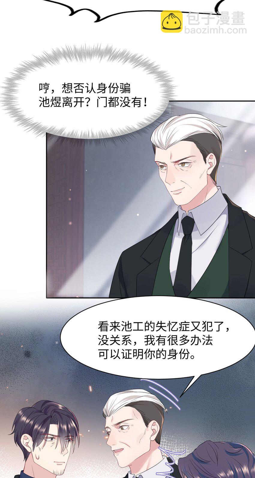 第77话 父子抉择-第81话