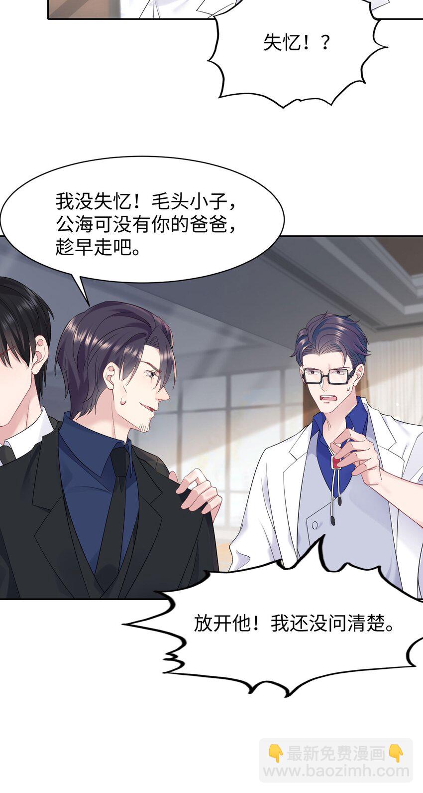 第77话 父子抉择-第81话