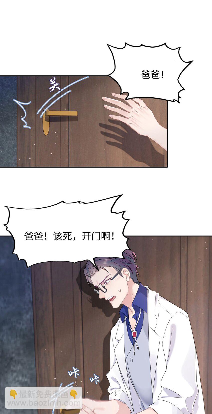 第77话 父子抉择-第81话