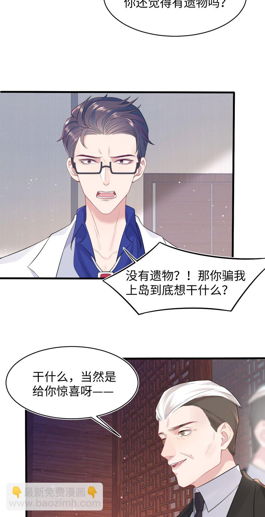 第77话 父子抉择-第81话