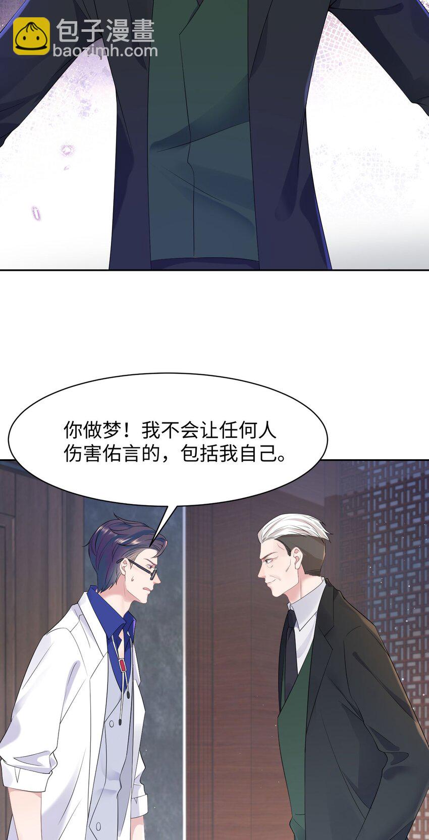 第77话 父子抉择-第81话